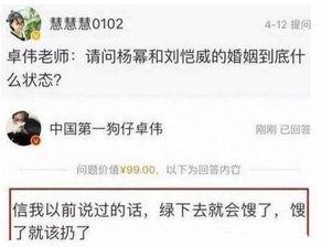 卓伟爆料娱乐传媒,揭秘娱乐圈幕后真相  第3张