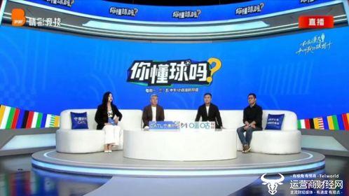 北京体育频道在线观看,随时随地享受精彩赛事直播 第2张 北京体育频道在线观看,随时随地享受精彩赛事直播 第2张