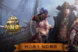 大海盗在线观看,海上传奇,惊涛骇浪中的冒险之旅 第1张 大海盗在线观看,海上传奇,惊涛骇浪中的冒险之旅 第1张